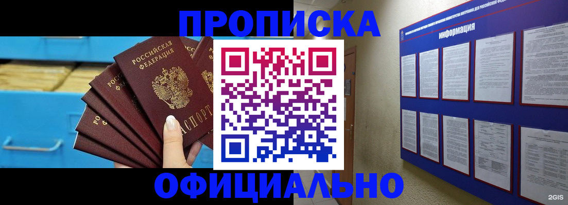 регистрация в Аргуне