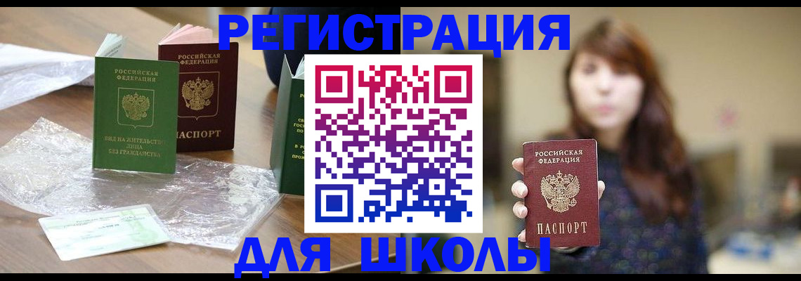 временная регистрация 2025 в Аргуне