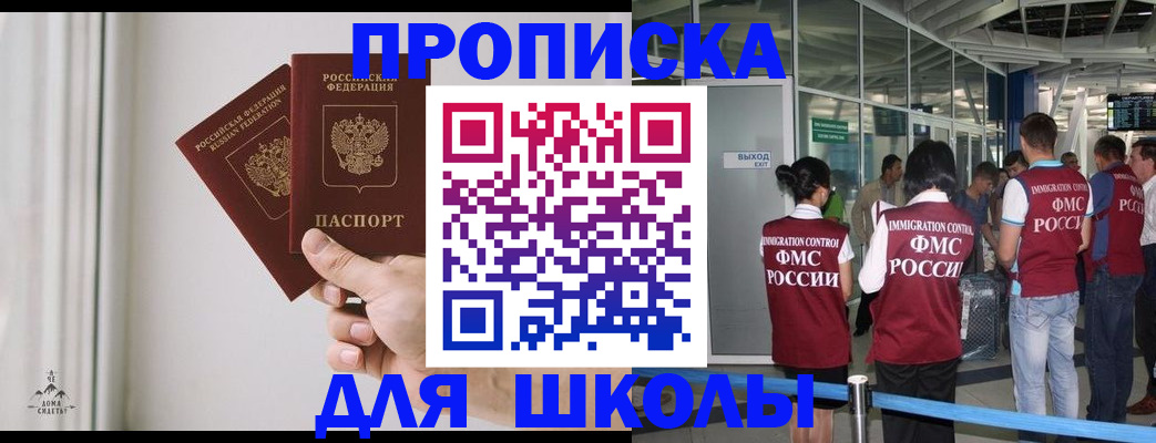 прописка от собственника в Аргуне