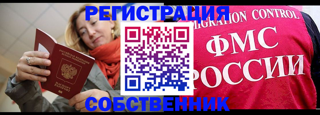 пропишу в квартире в Аргуне